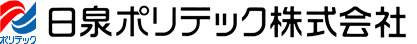 日泉ポリテック株式会社