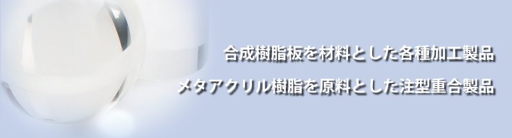 一宮化成工業株式会社