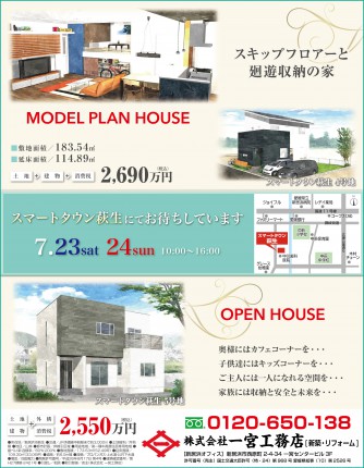 最終決定7.15