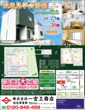 ichimiya_koumuten