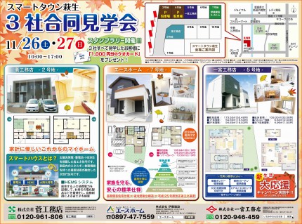 ichimiya_koumuten2