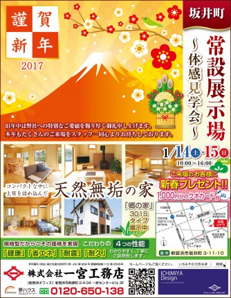 ichimiya_koumuten