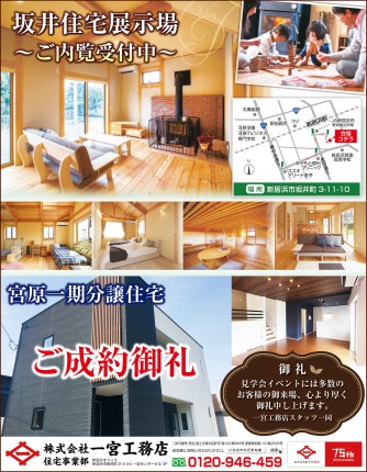 御礼