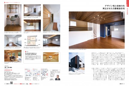 【愛媛の家】企業ガイド_最終原稿