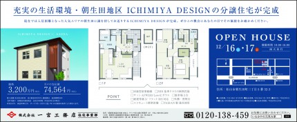 1214一宮工務店3d_1207_N