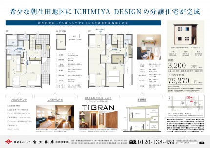 イベント②