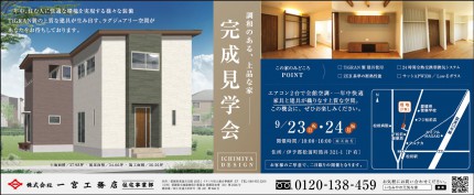 松前町筒井見学会