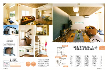 （校了）1811一宮工務店様_モデルハウス2Pヨコ-001