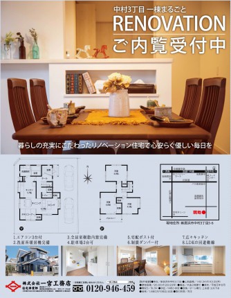 中古チラシ修正後最終
