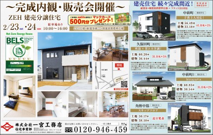 庄内5丁目2号地