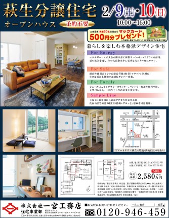 萩生イベント