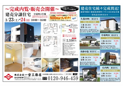 ここまち最終