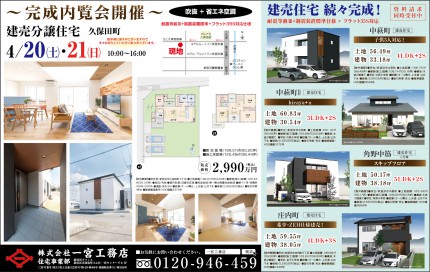 イベント久保田