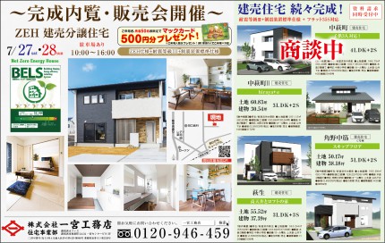 庄内町5丁目