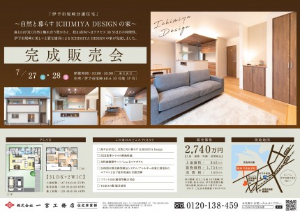 7.27イベント