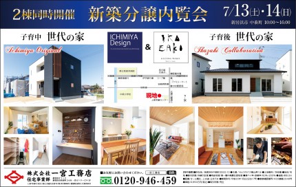 ichimiya_koumuten357B