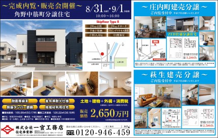 最終ichimiya_koumuten2