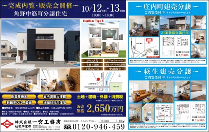 ichimiya_koumuten363