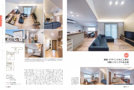 1911一宮工務店様1（U邸）_実例集2P_pages-to-jpg-0001