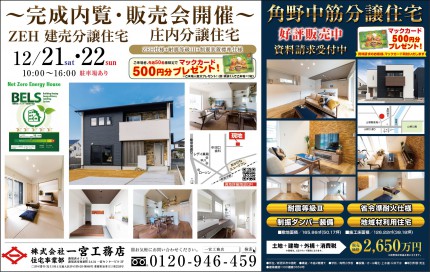 庄内イベント案内