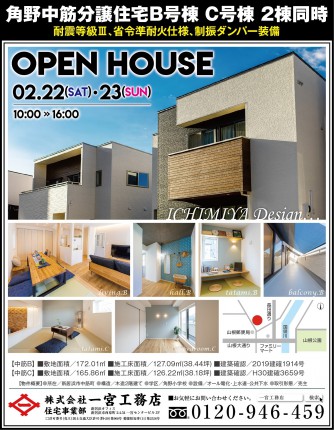 中筋分譲住宅