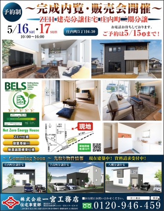 ｲﾍﾞﾝﾄ情報