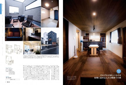 愛媛の家-2020夏・秋号②