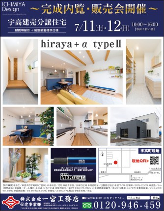 宇高4号地ｲﾍﾞﾝﾄ