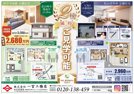 2物件