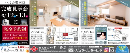 0612一宮工務店3d