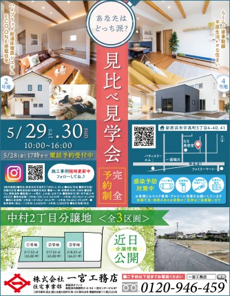 宇高チラシ