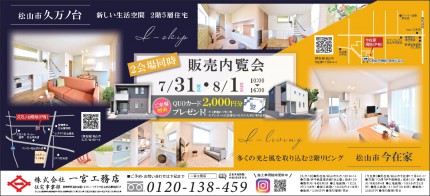 リビング原稿_全4段_page-0001 (1)