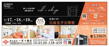n0716一宮工務店3d