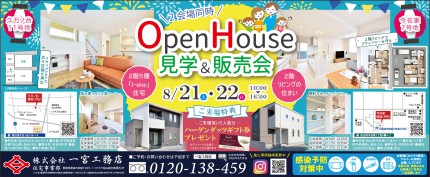 n0821一宮工務店3d
