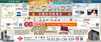 n0911一宮工務店3d