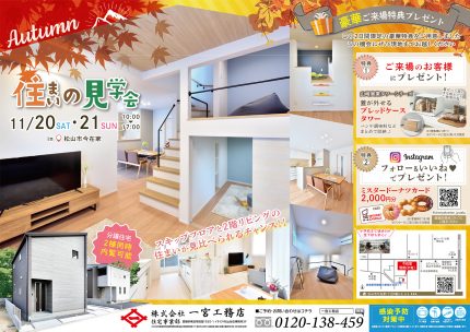 今在家チラシ_表