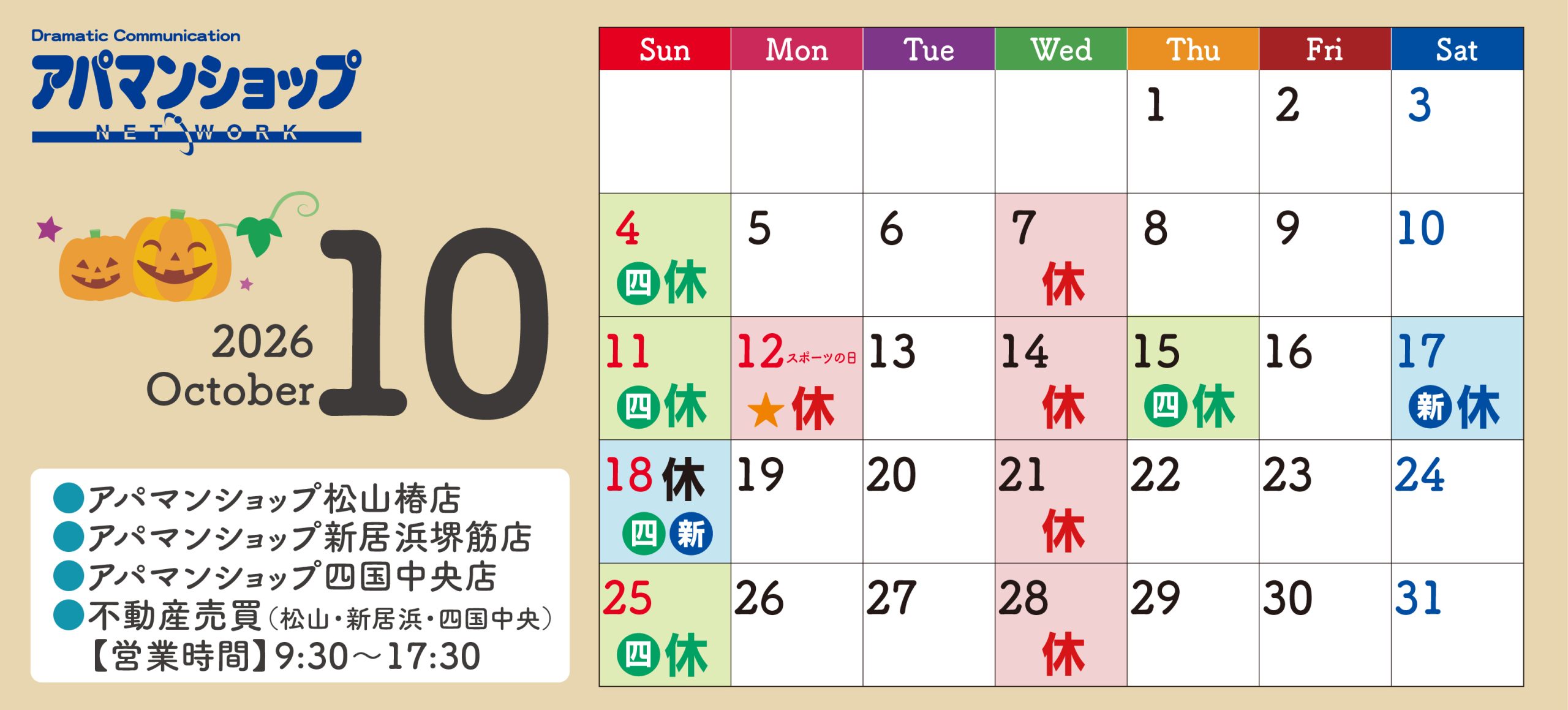 お知らせ