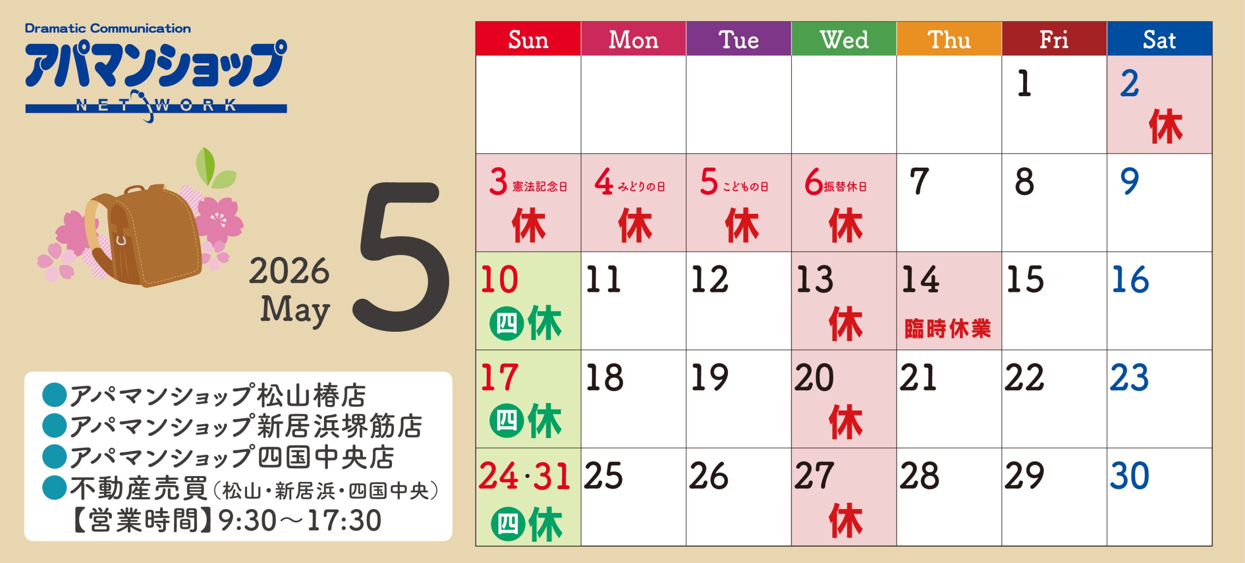 お知らせ