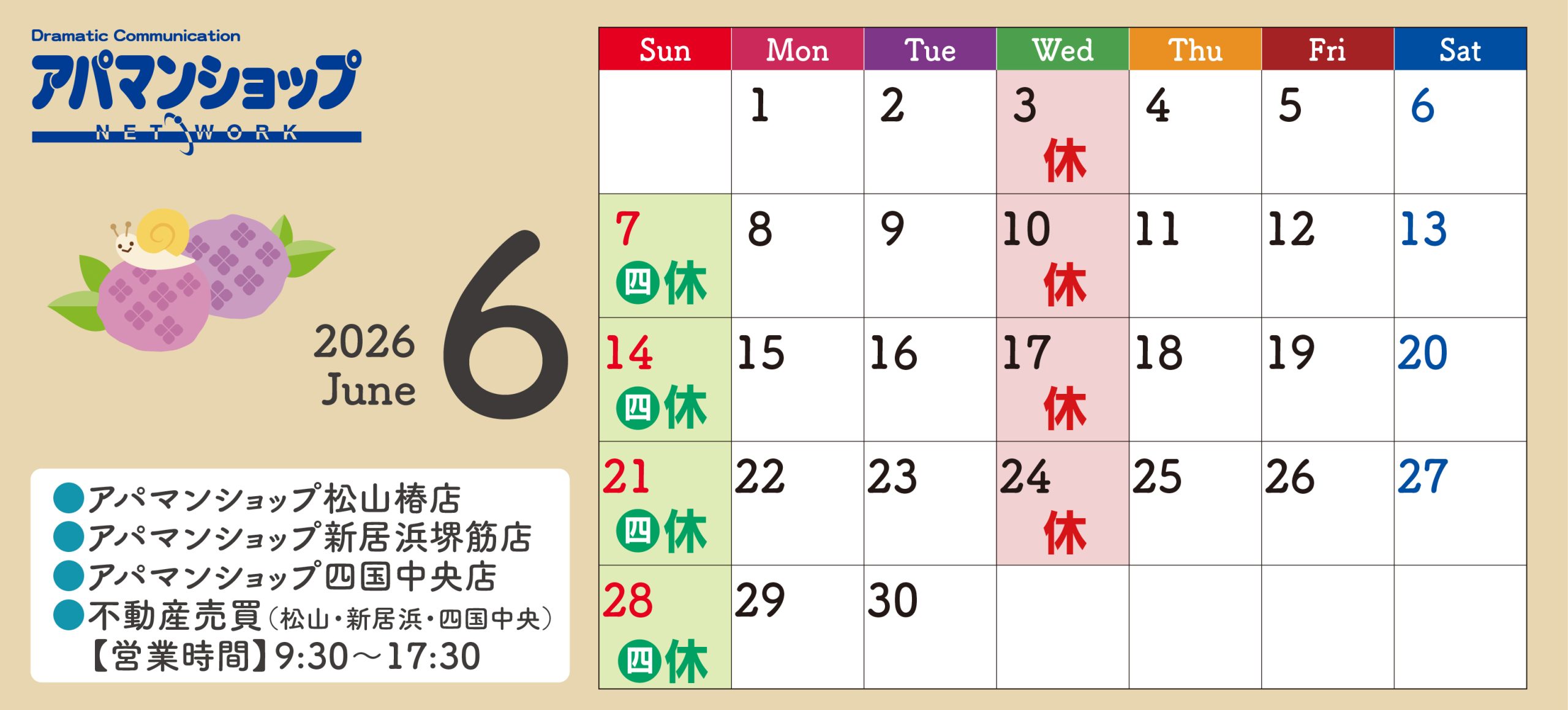 お知らせ