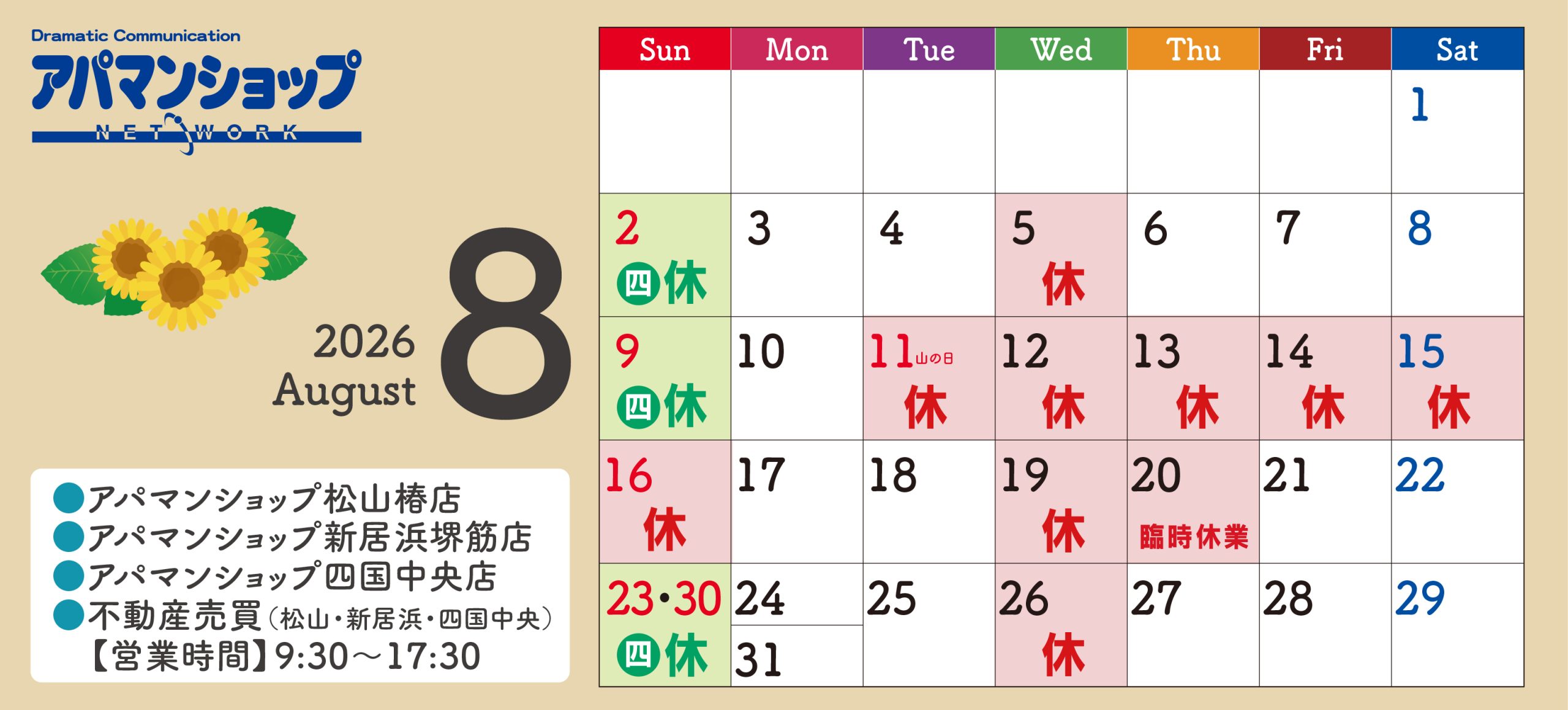 お知らせ