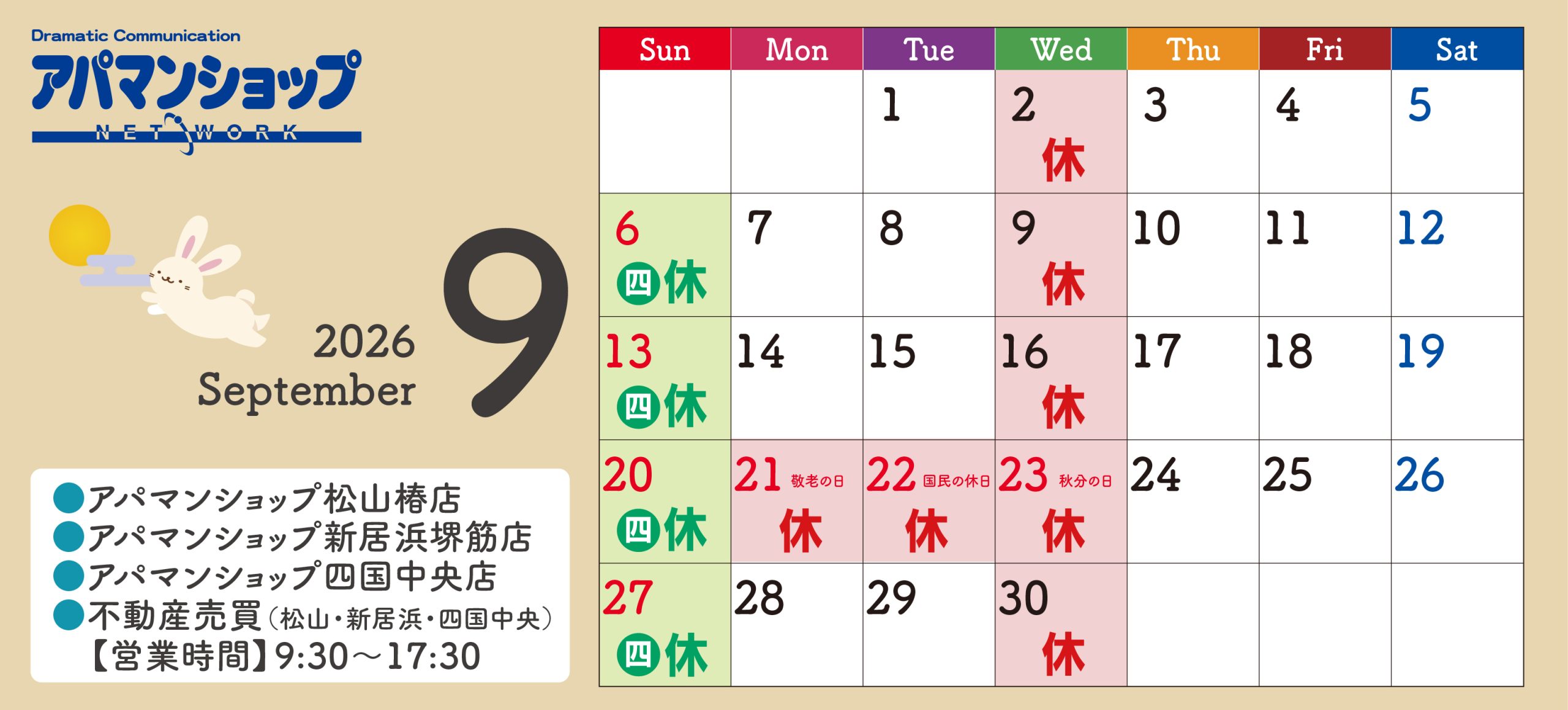 お知らせ