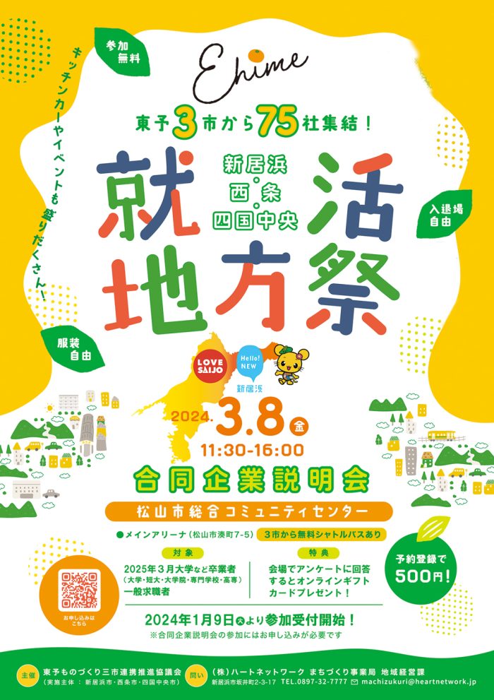 お知らせ