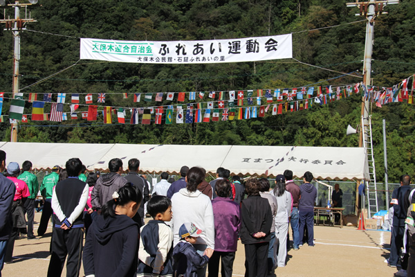 限界集落支援愛媛県西条市大保木地区運動会