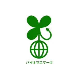 バイオマスマーク