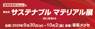susma