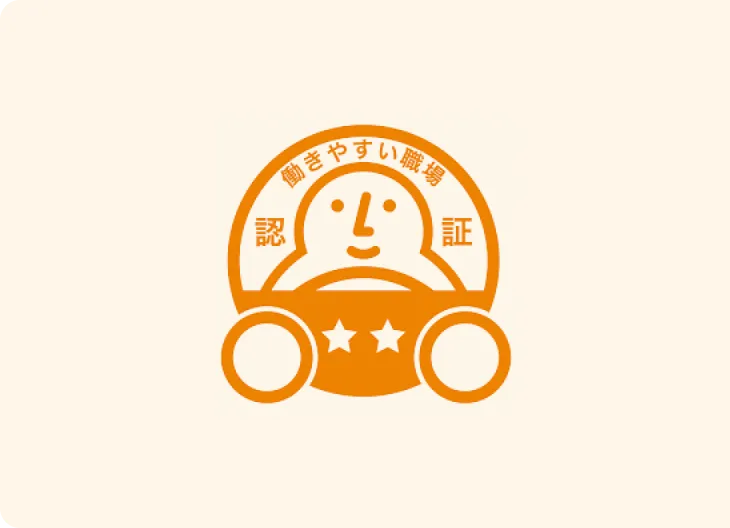 従業員満足度調査・働きやすい職場認証