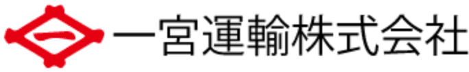 一宮運輸株式会社