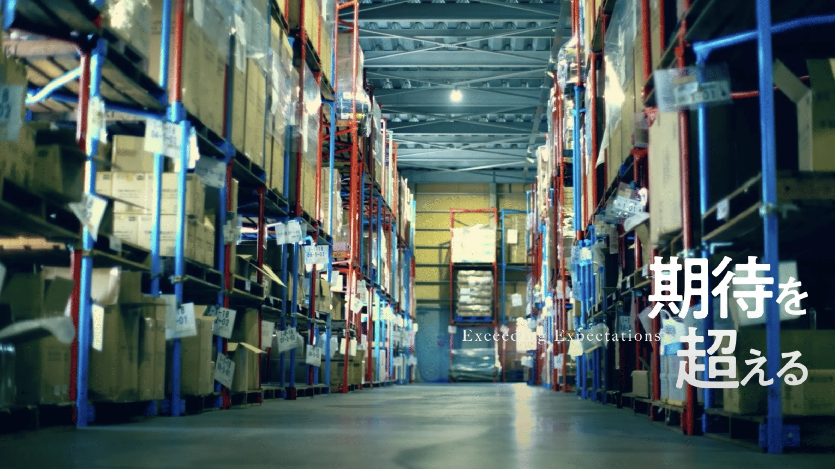 一宮運輸株式会社